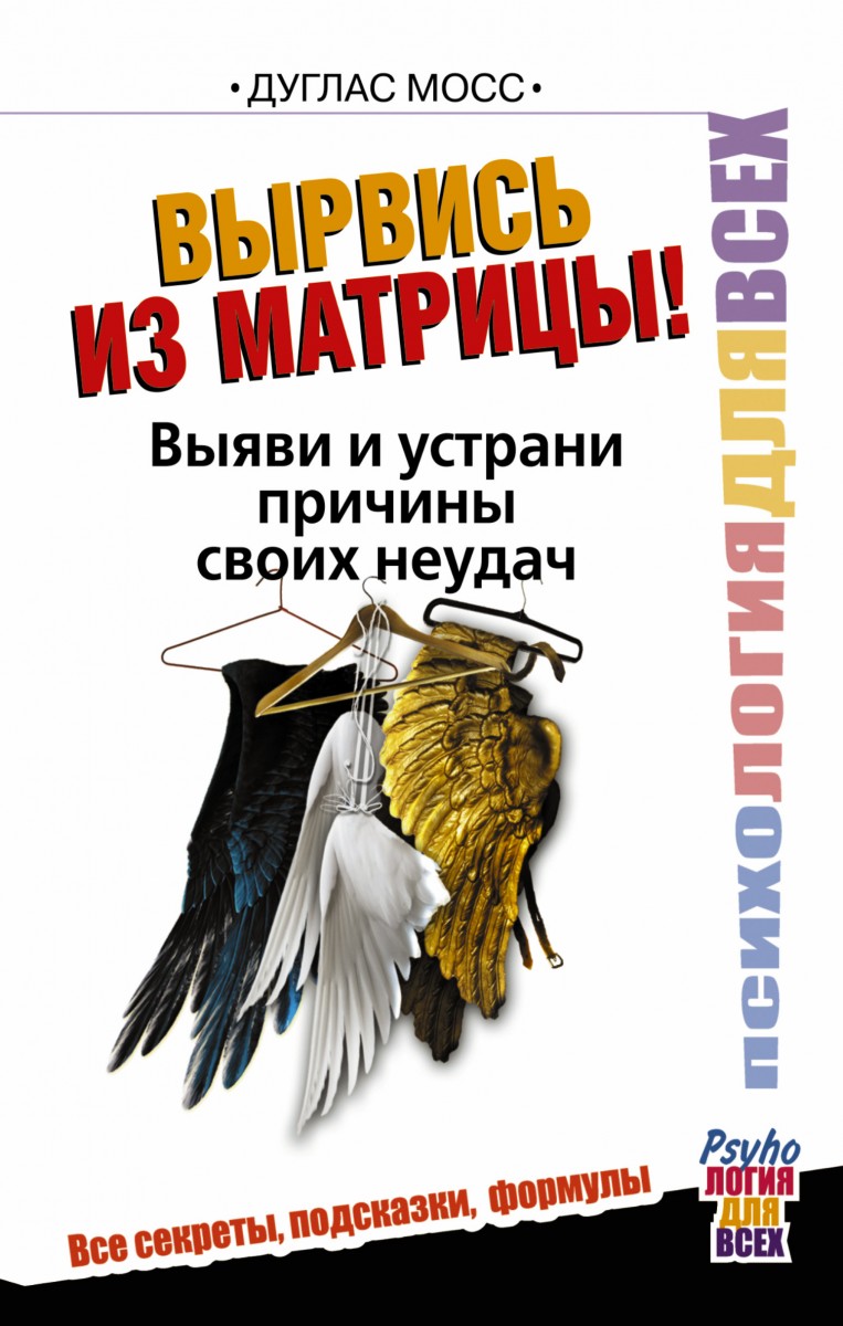 Мосс Дуглас