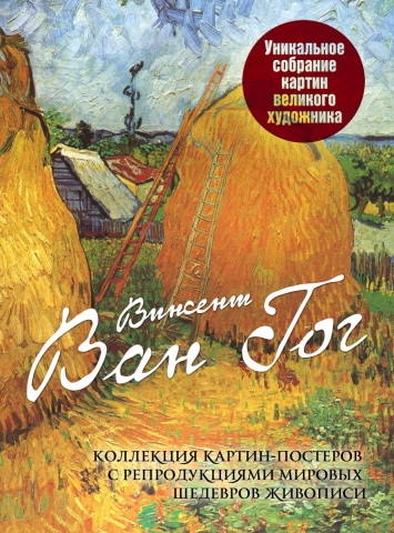 АртПостеры