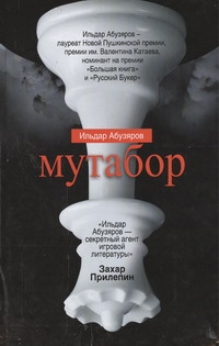 Абузяров Ильдар Анвярович