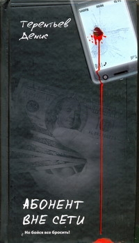 Терентьев Денис Геннадьевич