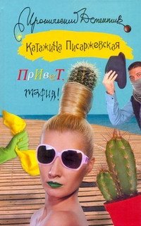 Писаржевская Катажина