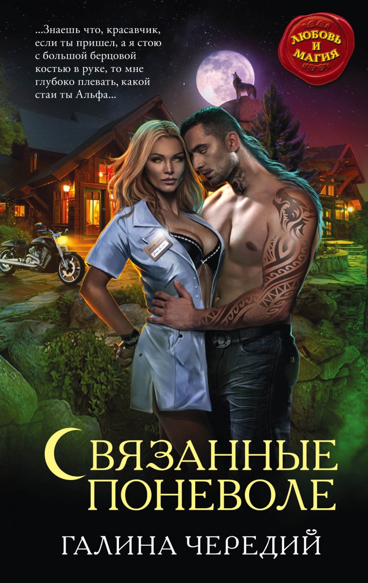 Чередий Галина