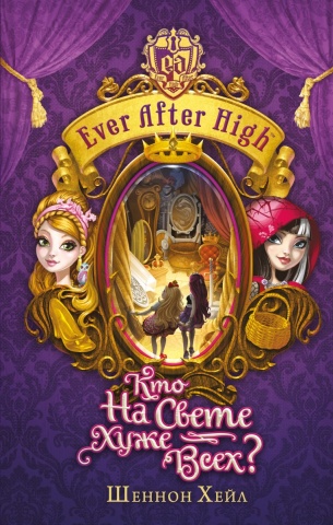 Ever After High