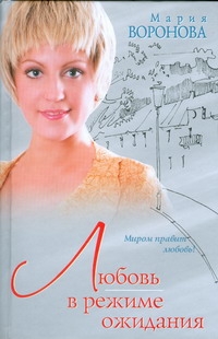 МПЛ.Воронова