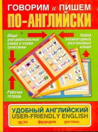 ГОВОРИМиПИШЕМ.