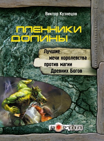 S.T.A.L.K.E.R:ПОРТАЛ(м)