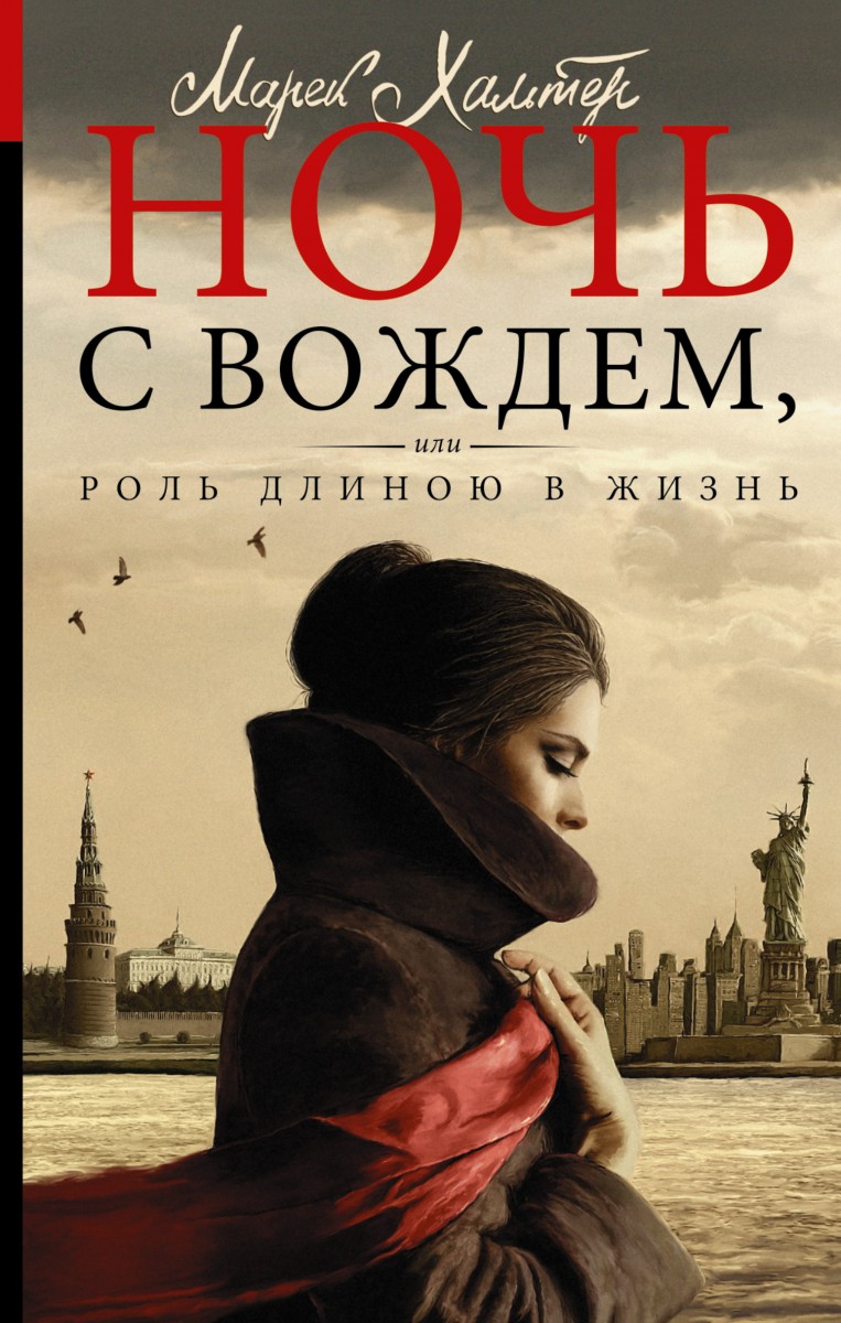 Хальтер Марек