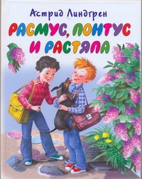 Линдгрен(70х90/16)