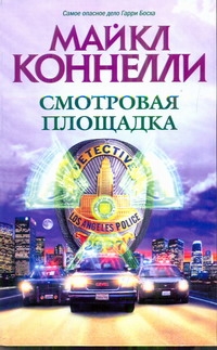 TheBest(м).Коннелли