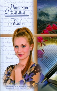 Рощина Наталия