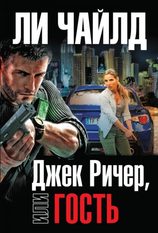 Кинопремьера мирового масштаба (обложка)