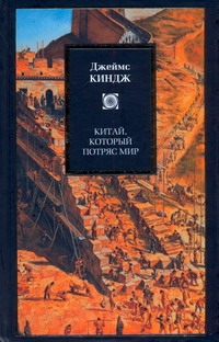 Киндж Джеймс