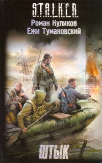 Куликов Роман Владимирович