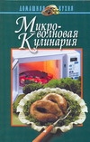 Домашняя кухня
