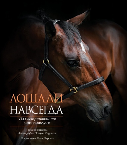 Подарочные издания. Энциклопедии животных