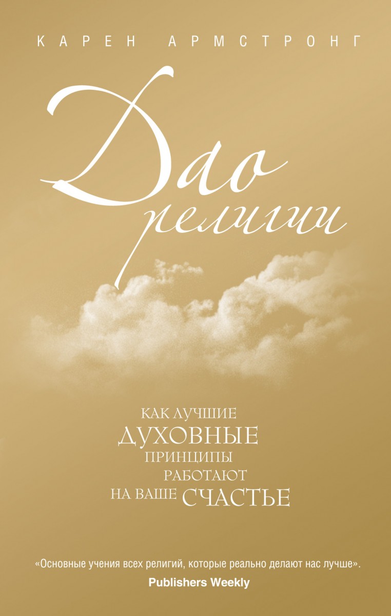 Армстронг Карен