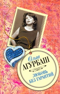 ЛПР.Агурбаш