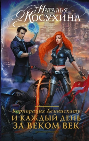 Косухина Наталья Викторовна