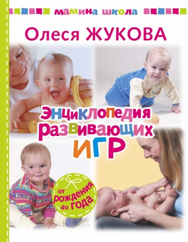 Мамина школа