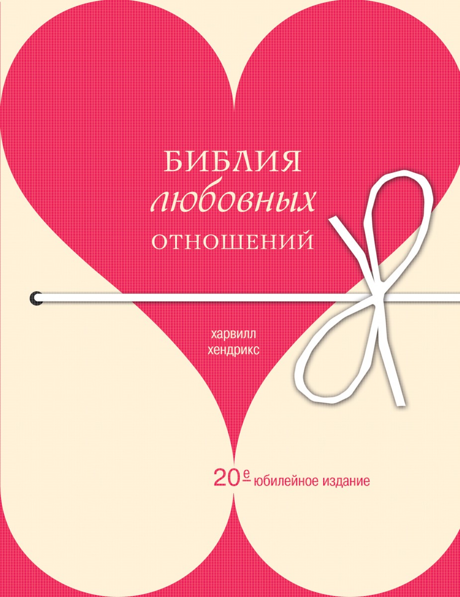 Хендрикс Харвилл