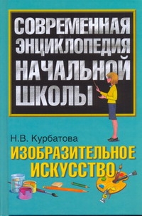 Курбатова Наталья Викторовна
