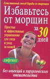За 30 дней.