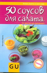 Матте Беттина