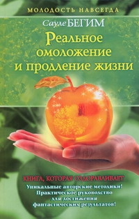 Бегим Сауле