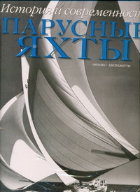 Джорджетти Франко