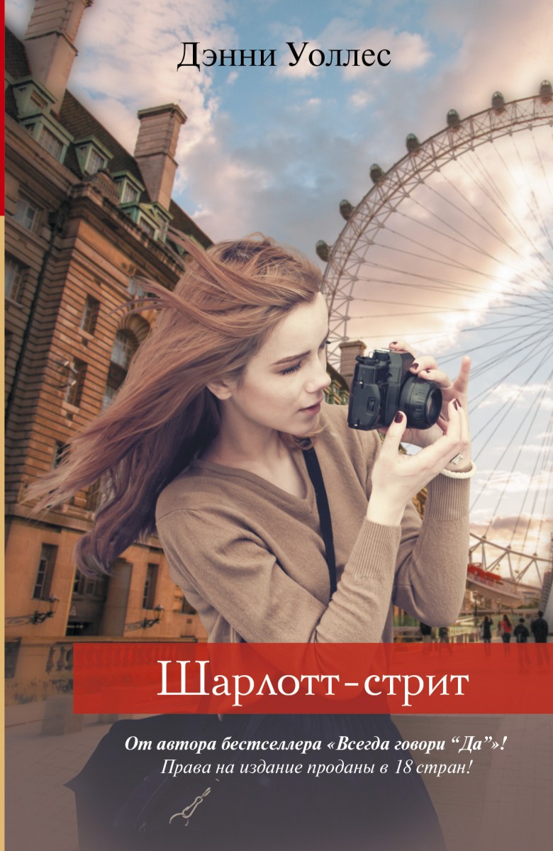 Уоллес Дэнни