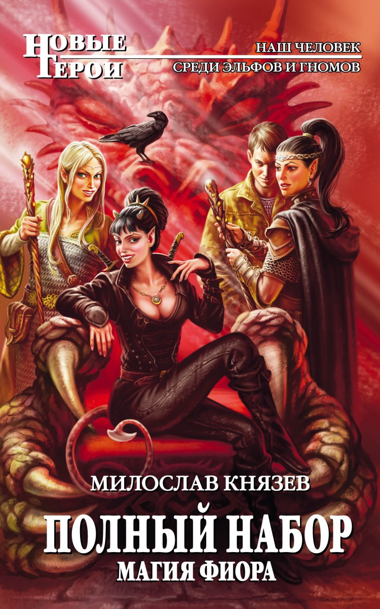 Князев Милослав