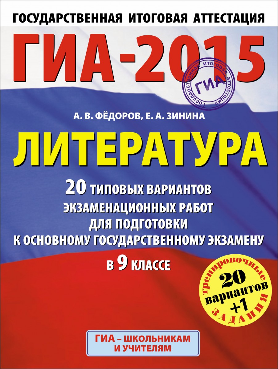 Федоров Алексей Владимирович