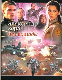 ПопЛит.Зорич