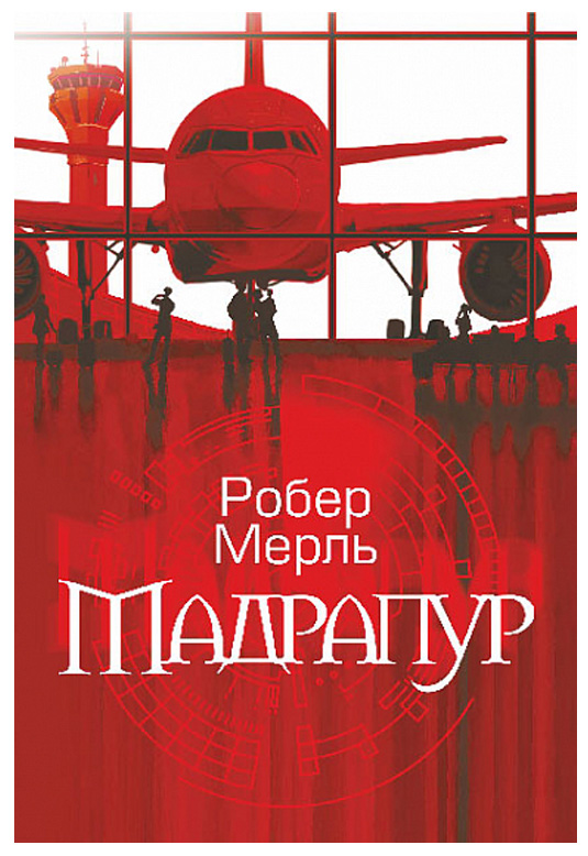 Мадрапур