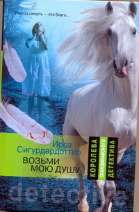 КоролДетСканд.