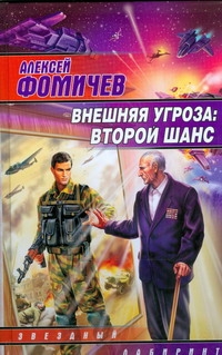 ЗЛ.Фомичев