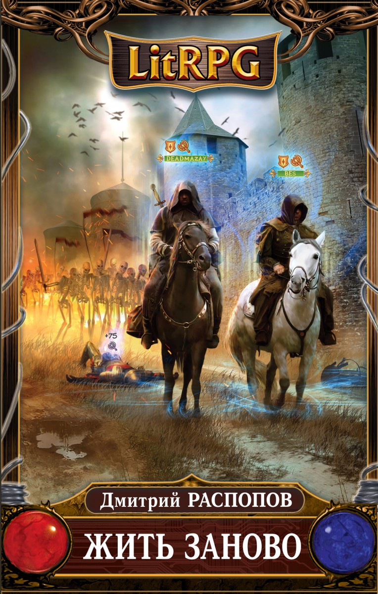 Распопов Дмитрий Викторович