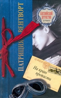 ДетАнгЛучшее.Вентворт