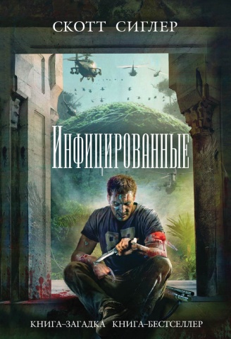 Книга-загадка, книга-бестселлер (обложка)