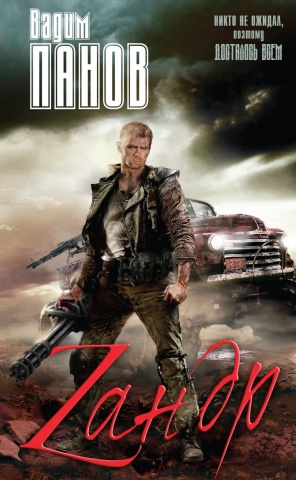 Панов Вадим Юрьевич