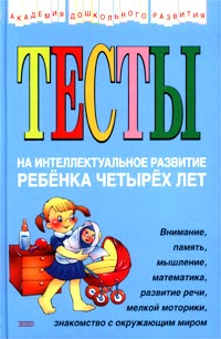 Академия дошкольного развития