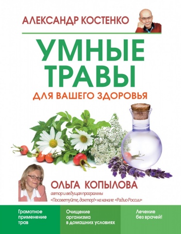 Копылова рекомендует