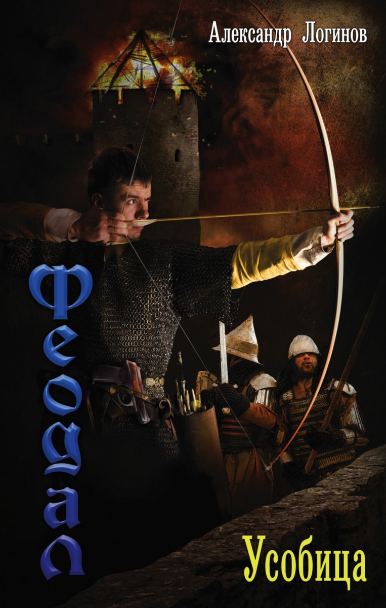 Логинов Александр Анатольевич