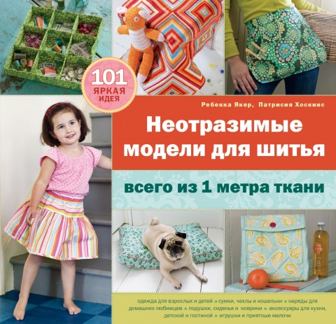 Якер Ребекка