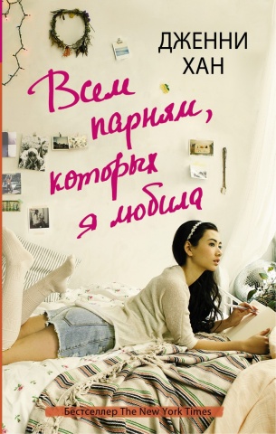 Сердце в твоих руках