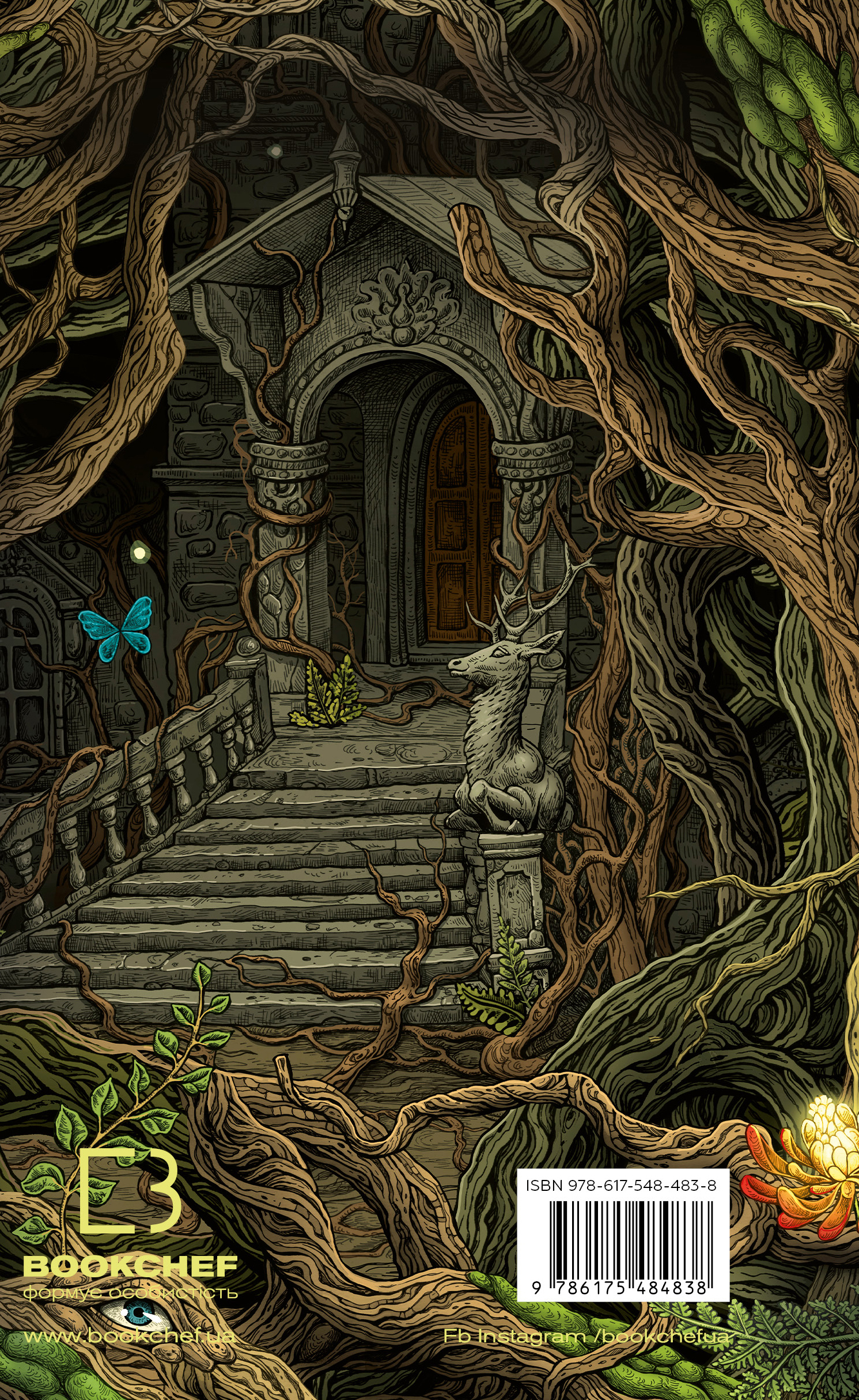 Книга Де причаїлася темрява