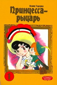 Тэдзука Осаму