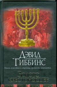 Браун(нов).Гиббинс