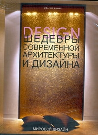 Фишер Иоахим