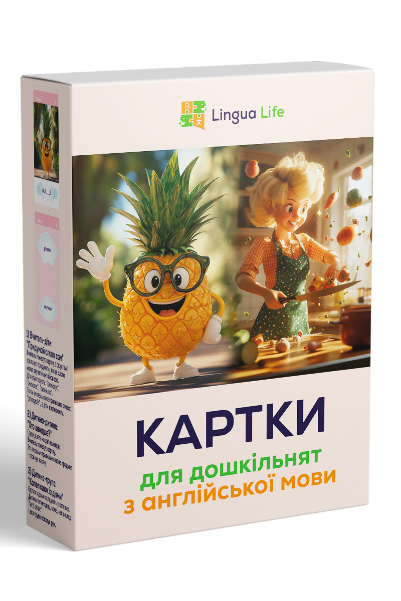 Набір карток з англійської для дошкільнят
